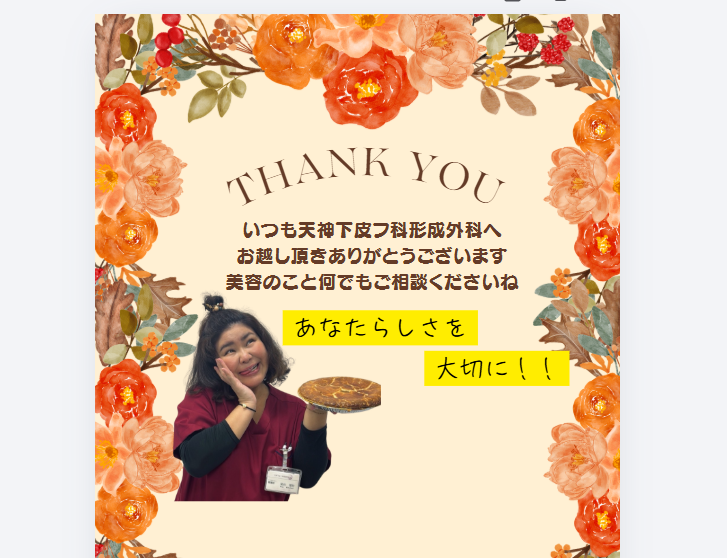 攻めすぎな美容医療